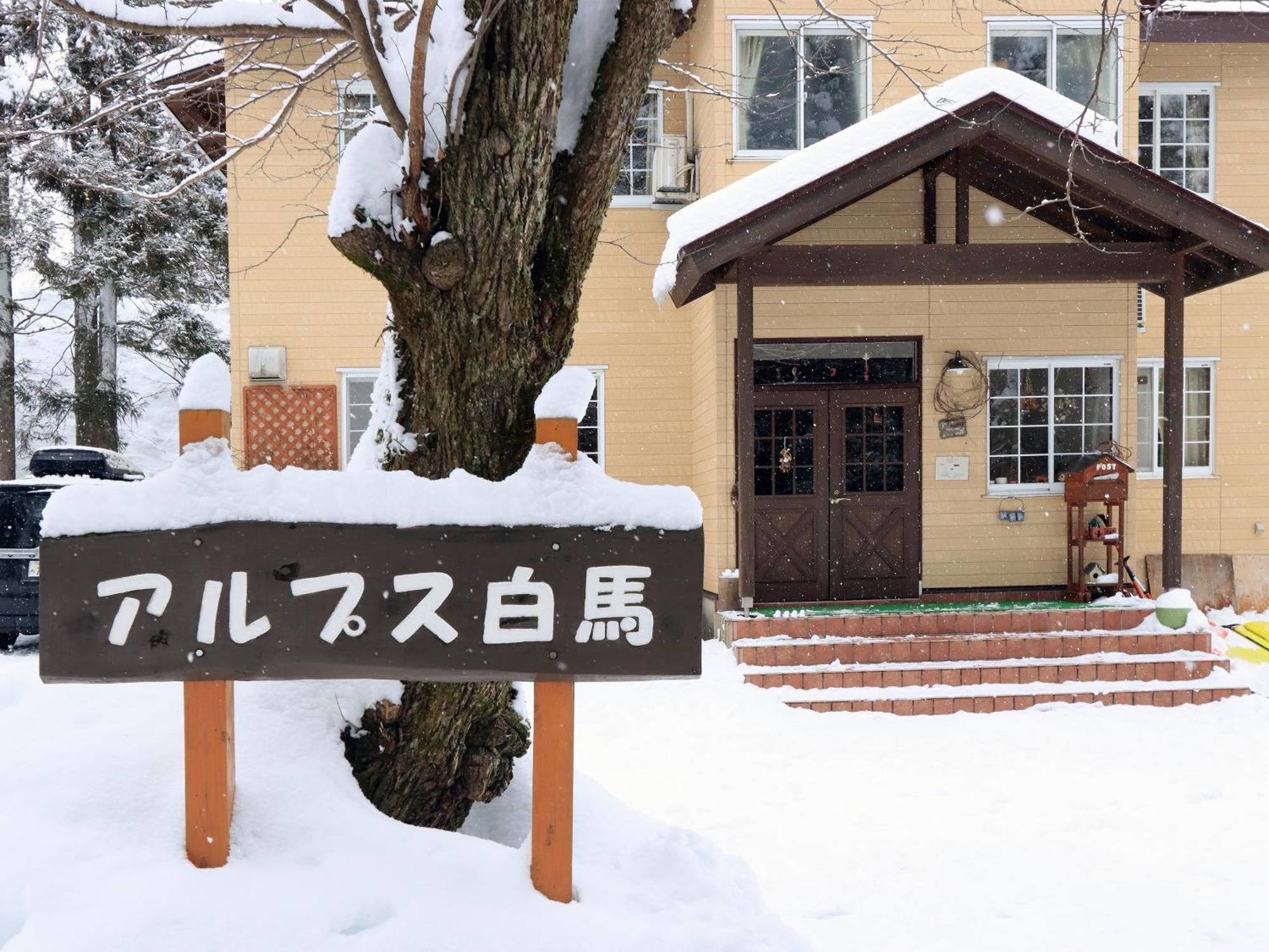 Pension Alps Hakuba Bagian luar foto